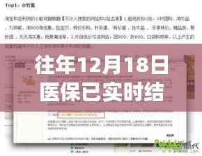 探秘医保结算特色小店,揭秘医保实时结算背后的故事,探寻小巷深处的医保故事之旅