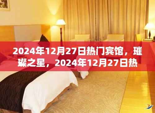 箪瓢陋室 第3页