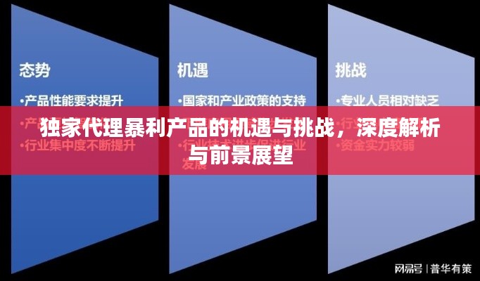 刬旧谋新 第2页