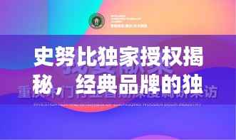 张弓挟矢 第3页