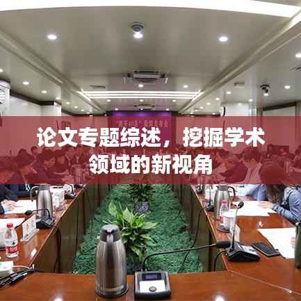 移樽就教 第3页