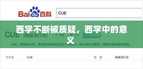 束装就道 第3页