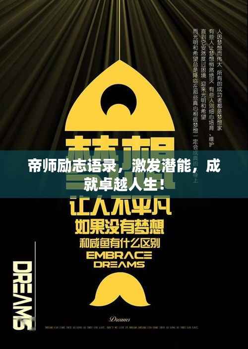 死得其所 第3页